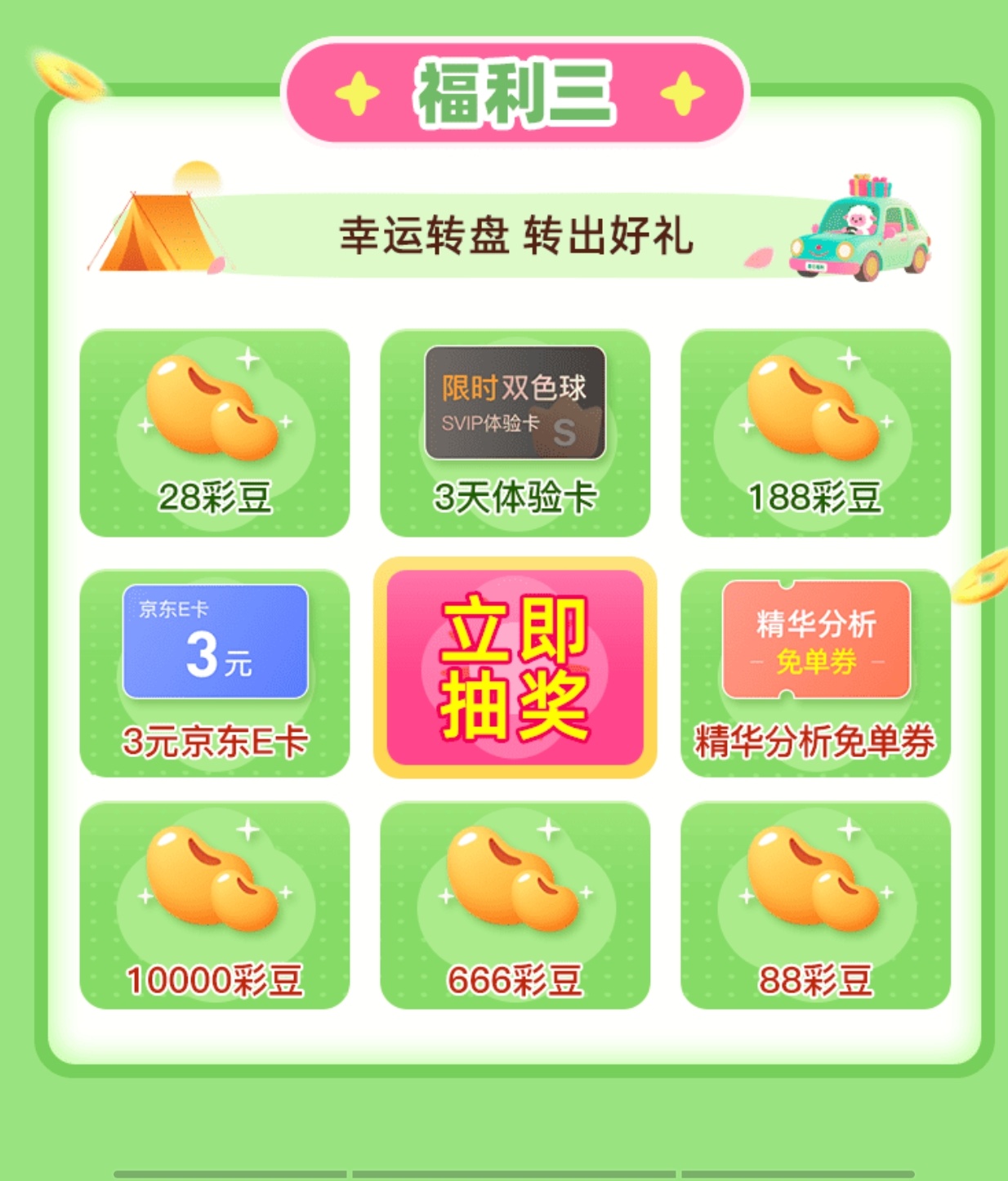 大乐透,期专家推荐,前区十码质,中国体彩网,体育彩票,中国体育彩票,中国体彩,足彩网