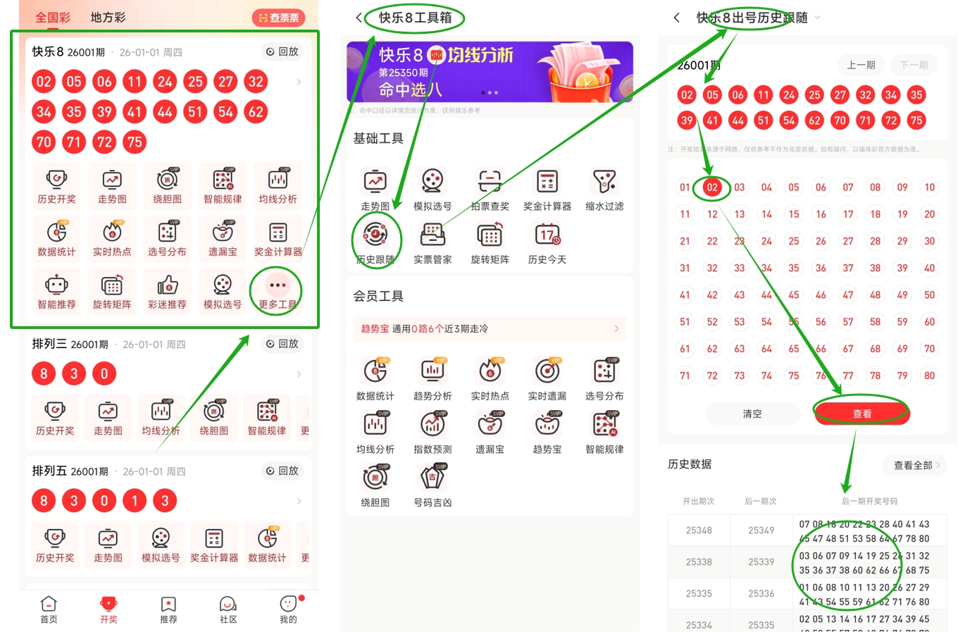 排列五第,期专家胆码,质合分析推,中国体彩网,体育彩票,中国体育彩票,中国体彩,足彩网