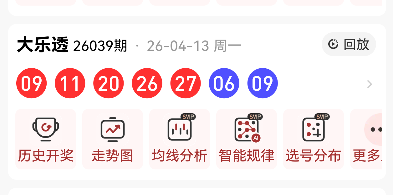 大乐透,期专家独胆,红球推荐,中国体彩网,体育彩票,中国体育彩票,中国体彩,足彩网