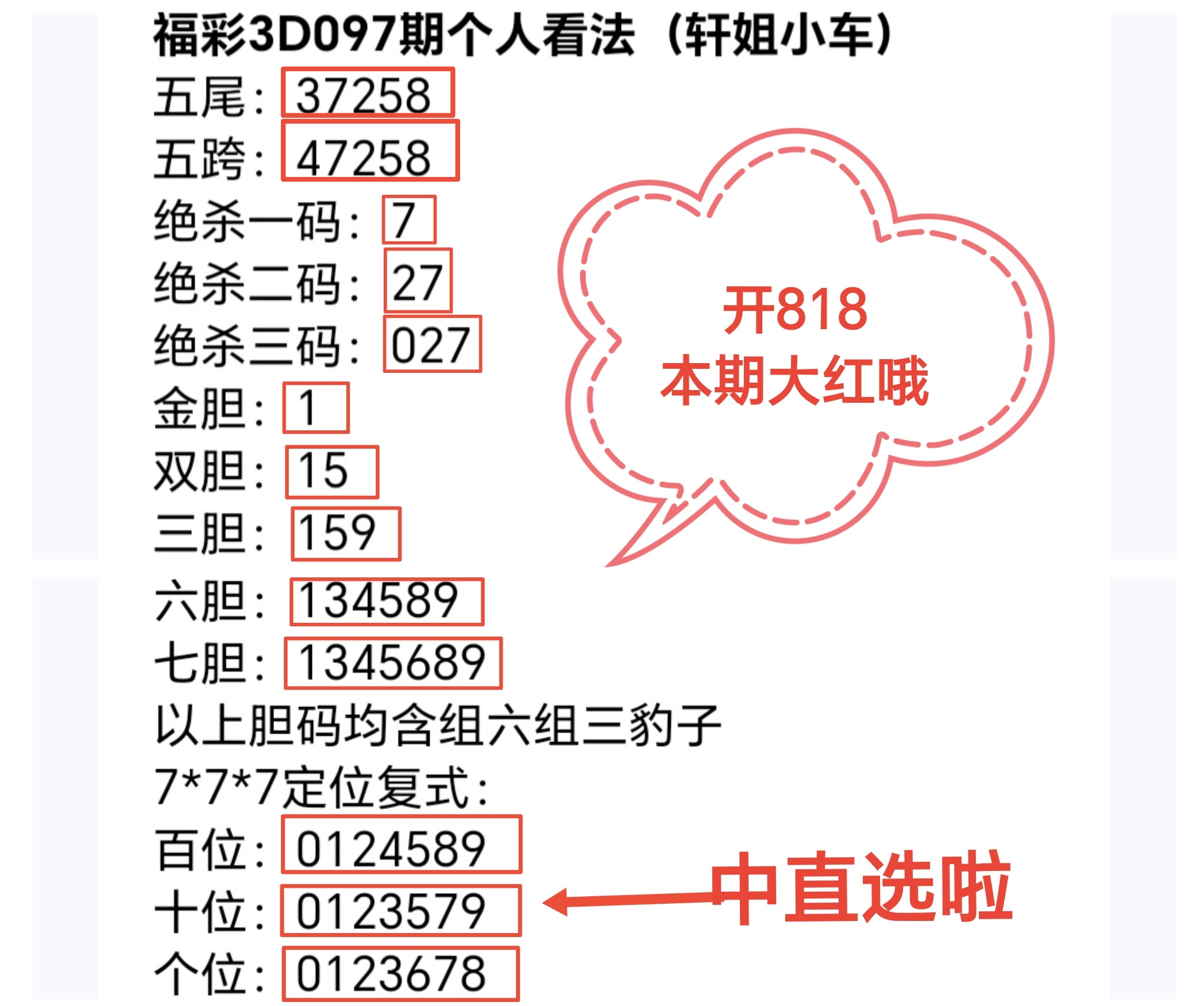大乐透,期曲亮预测,及专家推荐,中国体彩网,体育彩票,中国体育彩票,中国体彩,足彩网