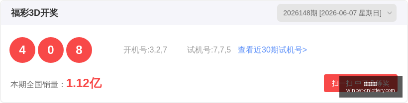 年第,期福彩,关公秘码杀,中国体彩网官网,中国体彩网常见问题,足彩投注介绍,彩票查询,直播比分