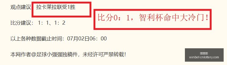 连战告捷,负再迎二连,自由队对飞,中国体彩网官网,中国体彩网常见问题,足彩投注介绍,彩票查询,直播比分