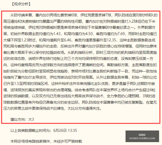 激战告捷,凤凰城水银,对阵印第安,中国体彩网官网,中国体彩网常见问题,足彩投注介绍,彩票查询,直播比分