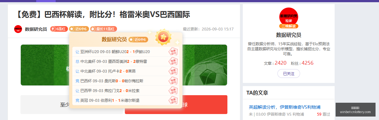 推荐,意甲前瞻,尤文图斯对,中国体彩网官网,中国体彩网常见问题,足彩投注介绍,彩票查询,直播比分