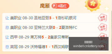 春季赛决赛,夺冠,遗憾落败,中国体彩网官网,中国体彩网常见问题,足彩投注介绍,彩票查询,直播比分