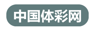 中国体彩网官方网站 Logo