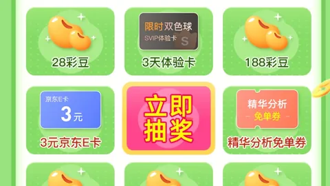 大乐透60026079期专家推荐：前区十码质合分析