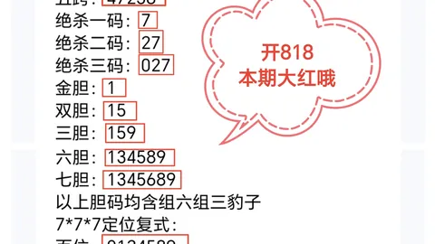 大乐透2026027期曲亮预测及专家推荐