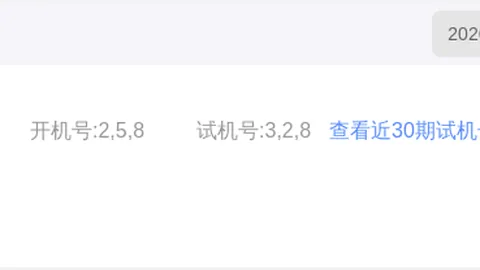 大乐透037期王天财解析：前区双胆20、23，后区单选010